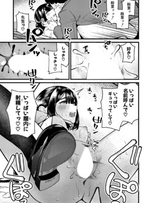 COMIC 真激 2025年9月号 [DL版]_548_yfhk