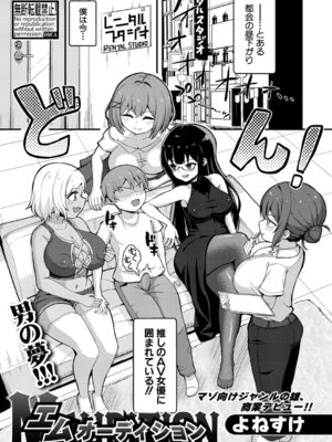 COMIC 真激 2025年9月号 [DL版]_554_xdml