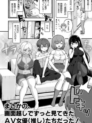 COMIC 真激 2025年9月号 [DL版]_555_gqef