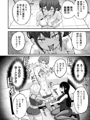 COMIC 真激 2025年9月号 [DL版]_557_tsjh