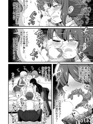 COMIC 真激 2025年9月号 [DL版]_561_owen