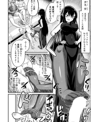 COMIC 真激 2025年9月号 [DL版]_563_tuul