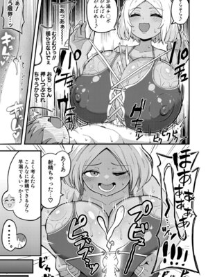 COMIC 真激 2025年9月号 [DL版]_568_mvsn