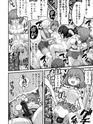 COMIC 真激 2025年9月号 [DL版]_571_rqvd