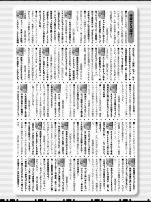 COMIC 真激 2025年9月号 [DL版]_581_uchy