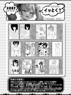 COMIC 真激 2025年9月号 [DL版]_582_ccfd