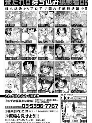 COMIC 真激 2025年9月号 [DL版]_599_wqtl