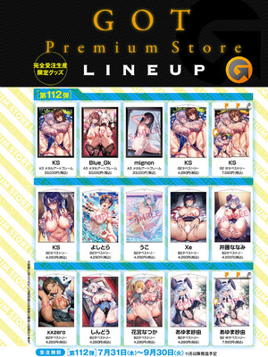 コミック エグゼ 61 [DL版]_017_umni