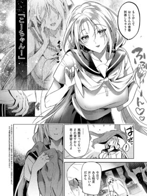 コミック エグゼ 61 [DL版]_021_womu