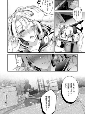 コミック エグゼ 61 [DL版]_035_chbk