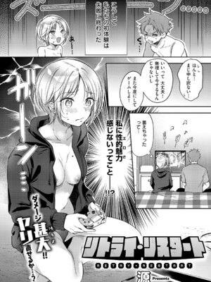 コミック エグゼ 61 [DL版]_039_sfyo