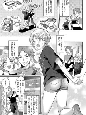 コミック エグゼ 61 [DL版]_040_lexq