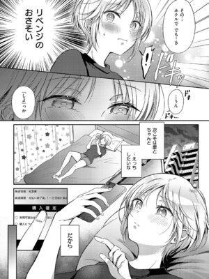 コミック エグゼ 61 [DL版]_042_mnxx