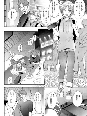 コミック エグゼ 61 [DL版]_043_raac