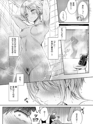 コミック エグゼ 61 [DL版]_044_mxec