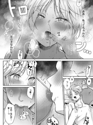 コミック エグゼ 61 [DL版]_049_mffg