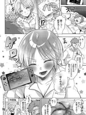 コミック エグゼ 61 [DL版]_067_osit