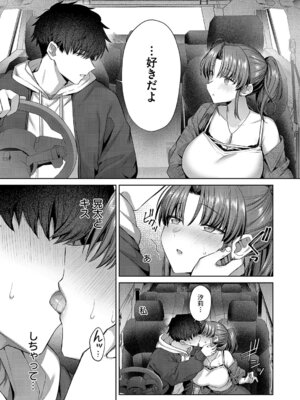 コミック エグゼ 61 [DL版]_074_ihek