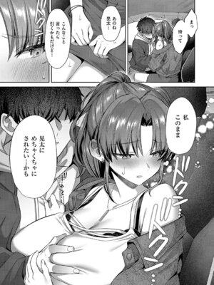 コミック エグゼ 61 [DL版]_076_bhds