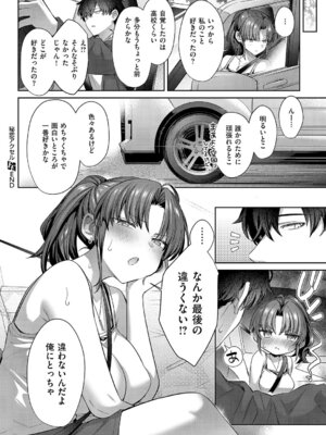 コミック エグゼ 61 [DL版]_101_ldsu