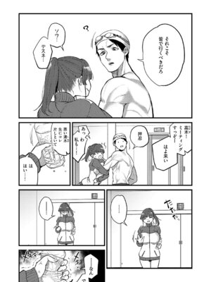 コミック エグゼ 61 [DL版]_106_muxr