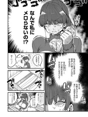 コミック エグゼ 61 [DL版]_107_ieqm