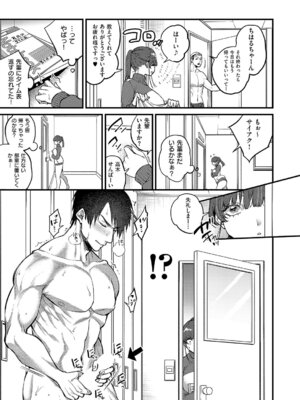 コミック エグゼ 61 [DL版]_108_ddxc