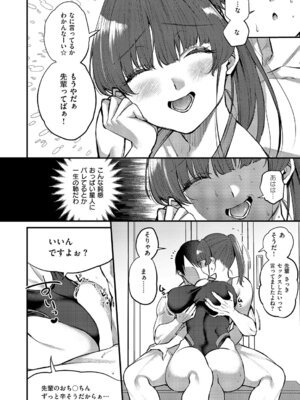 コミック エグゼ 61 [DL版]_115_veup