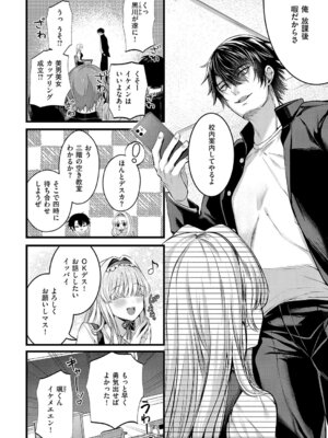 コミック エグゼ 61 [DL版]_139_sosq