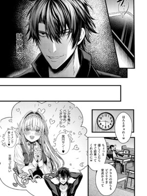 コミック エグゼ 61 [DL版]_140_kqsg