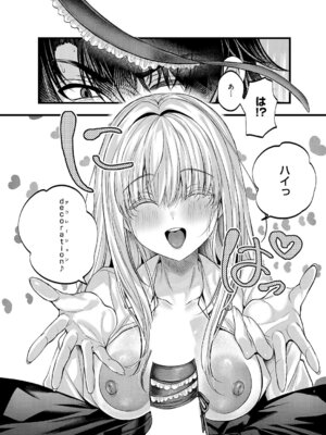 コミック エグゼ 61 [DL版]_153_xskp