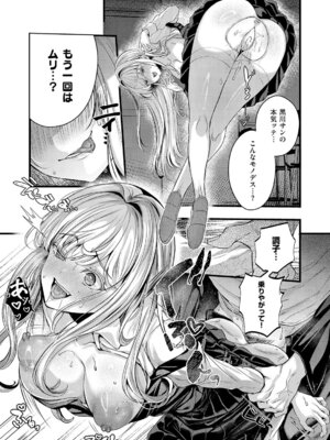 コミック エグゼ 61 [DL版]_160_ugtu