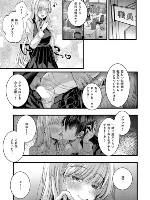 コミック エグゼ 61 [DL版]_164_hipk