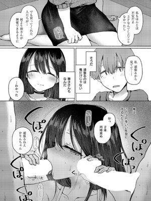 コミック エグゼ 61 [DL版]_171_nasj