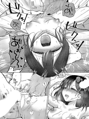 コミック エグゼ 61 [DL版]_180_eqjf