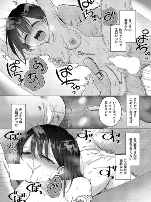 コミック エグゼ 61 [DL版]_189_erfj