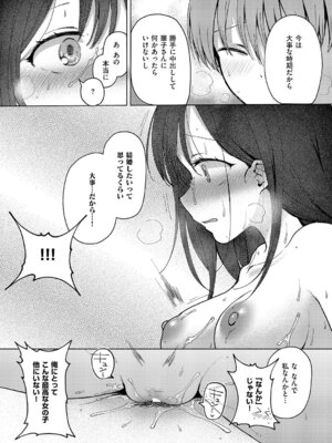 コミック エグゼ 61 [DL版]_197_ubsf