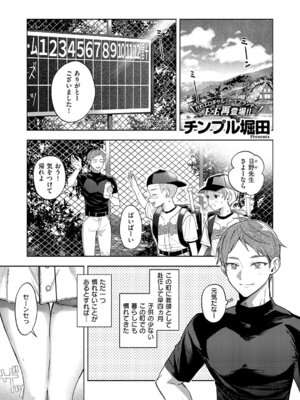 コミック エグゼ 61 [DL版]_206_vmte