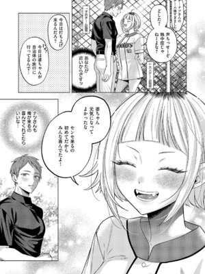 コミック エグゼ 61 [DL版]_208_mexh