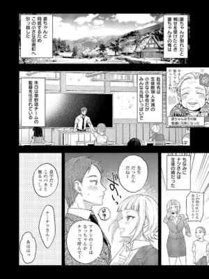 コミック エグゼ 61 [DL版]_209_cxsx