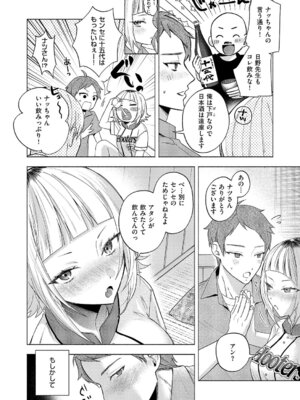 コミック エグゼ 61 [DL版]_211_xkkr