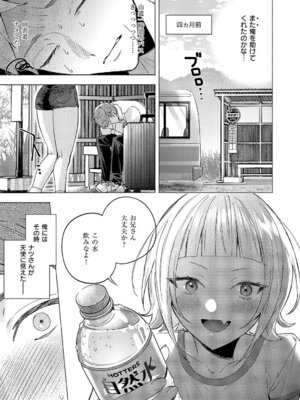 コミック エグゼ 61 [DL版]_212_ckvu