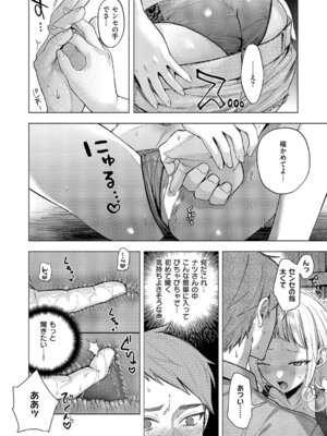 コミック エグゼ 61 [DL版]_217_mmvp