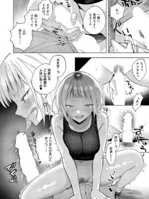 コミック エグゼ 61 [DL版]_219_apos