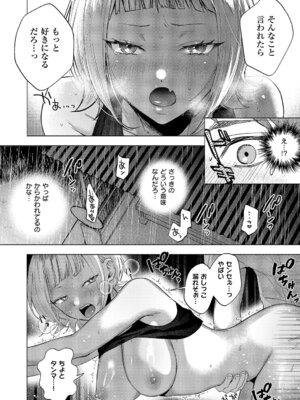 コミック エグゼ 61 [DL版]_223_wsya