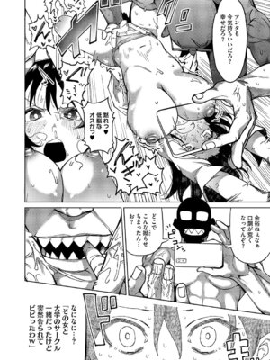 コミック エグゼ 61 [DL版]_241_bxla