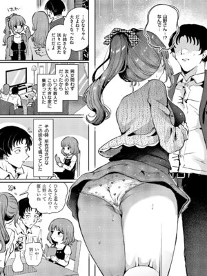 コミック エグゼ 61 [DL版]_258_xyyf