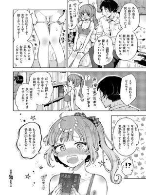 コミック エグゼ 61 [DL版]_283_rkrn