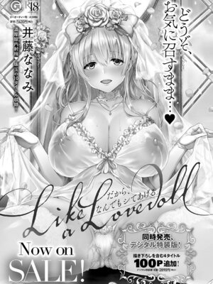 コミック エグゼ 61 [DL版]_285_uuhy