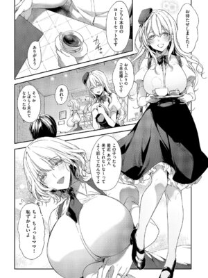 コミック エグゼ 61 [DL版]_287_oejt